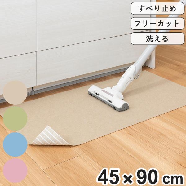 キッチンマット キッチンの床ピタシート すべり止め 日本製 （ 45cm×90cm 吸着マット キッ...