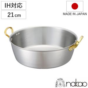 揚げ鍋 30cm 5.5L IH対応 キングデンジ 揚鍋 中尾アルミ 業務用 天ぷら