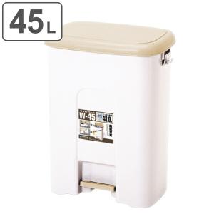 ゴミ箱 45L ペダルペール （ 45 リットル 45l ふた付き キッチン ごみ箱 ペダル式 分別 袋止め フック 横開き ）