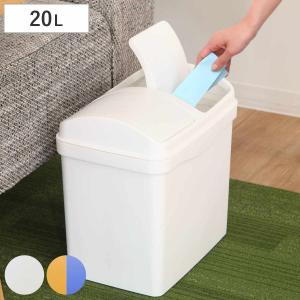 ゴミ箱 20L 分別 ふた付き スイング式 リビング （ ごみ箱 20リットル スイング 蓋つき 四角 洗面所 子供部屋 分別ゴミ箱 2分別 ミニ ）