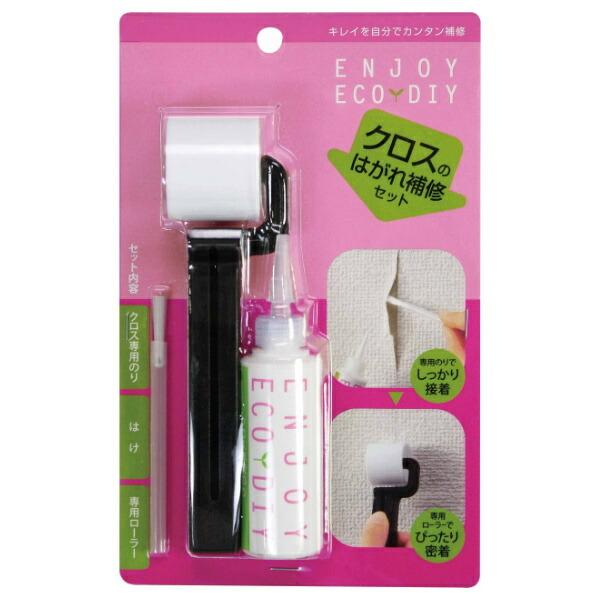 クロスのはがれ補修セット クロス 壁 補修 （ 壁紙 修繕 修理セット ）