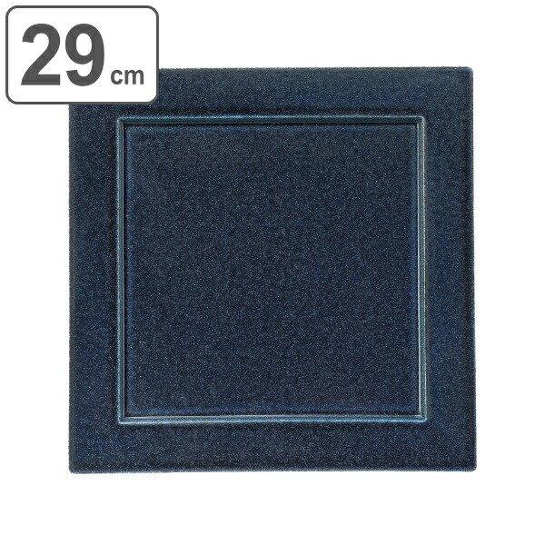プレート 29cm 正角皿 M.STYLE 青藍 皿 食器 和食器 美濃焼 磁器 日本製 （ 食洗機...