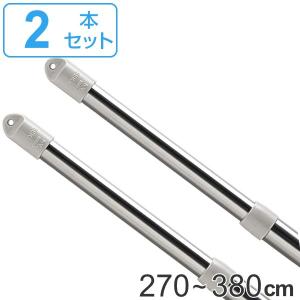 物干し竿 2本セット 2.2m〜4m ステンクラ−伸縮竿 4m ステンレス 伸縮