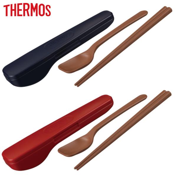 サーモス コンビセット スプーン 箸 CPE-001 （ カトラリーセット カトラリー セット お弁...