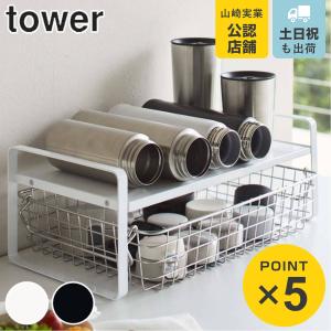 tower ［ ディッシュラック タワー ワイド L ］山崎実業 皿 ディッシュ