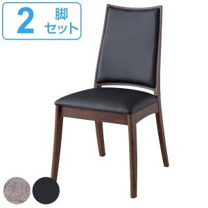 ダイニングチェア 2脚セット 座面高44cm レザー調 キルティング （ 開