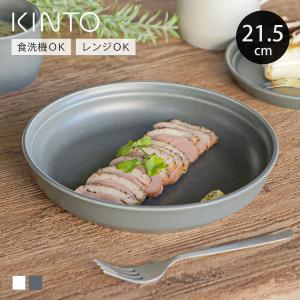 FOG KINTO ディナー4点セット : エクリティ - 通販 - Yahoo!ショッピング
