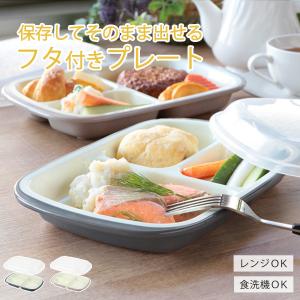 ランチプレート フタ付き 楽弁 角型 プラスチック