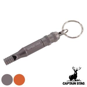 ホイッスル 笛 アウトドア エマージェンシーホイッスル アルミアクセサリー キャプテンスタッグ CAPTAIN STAG （ キーホルダー キャンプ トレッキング 登山 ）｜リビングート ヤフー店