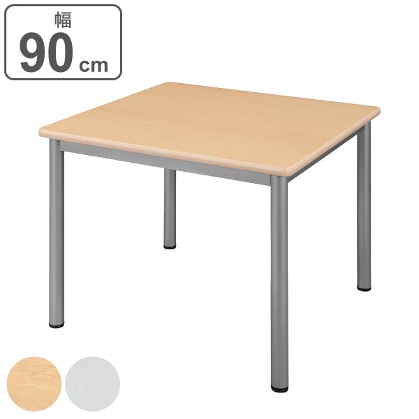 （法人限定） ミーティングテーブル 幅90cm オフィス テーブル メラミン 角型 正方形 （ アジ...
