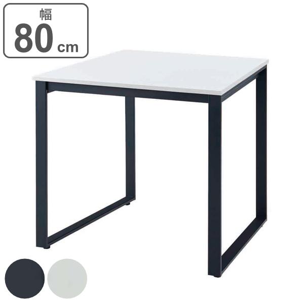 テーブル 幅80cm ホワイト デスク オフィス 正方形 スチール オフィスデスク （ パソコンデス...