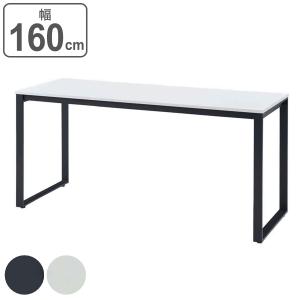 テーブル 幅160cm ホワイト デスク オフィス 長方形 スチール オフィスデスク （ パソコンデスク 幅 160 ワークデスク ミーティングテーブル 会議机 白 机 ）