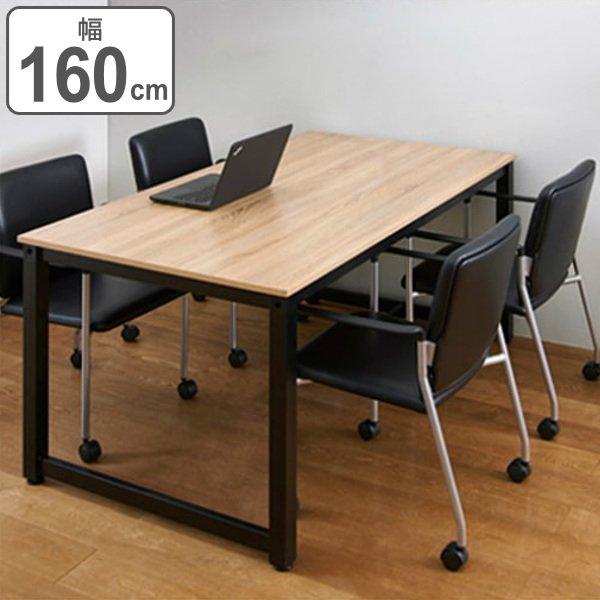 デスク 幅160cm オフィスデスク ミーティングテーブル 会議テーブル オフィス 木目調 （ オフ...