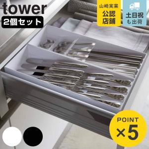 不二貿易（Fuji Boeki） カトラリーケース 洗えるカトラリ収納 仕切り