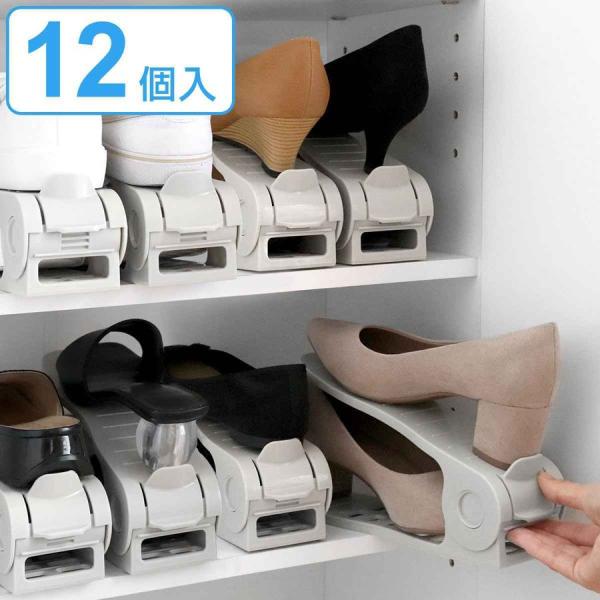 靴ホルダー 収納 12個入 スリム 4段階 角度調整 滑り止め付き （ くつホルダー 靴 くつ シュ...