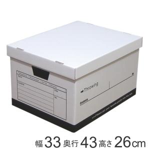 収納ボックス スローイングボックス （ 幅33×奥行43×高さ26cm 収納 書類 ケース ボックス ダンボール A4 クラフトボックス ふた付き 段ボール 日本製 ）｜livingut