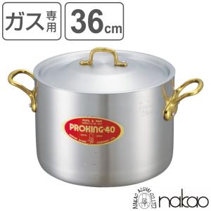 半寸胴鍋 45cm 46L ガス火専用 プロキング 業務用 中尾アルミ 両手鍋