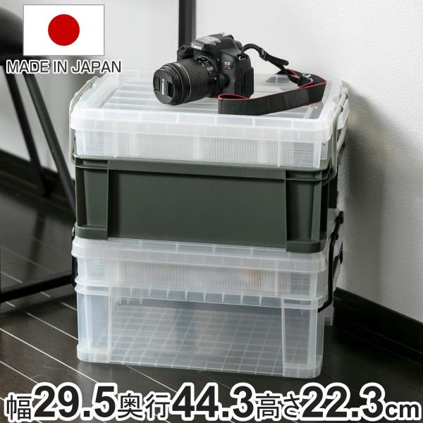 収納ボックス 幅29.5×奥行44.3×高さ22.3cm 2段 NW （ フタ付き プラスチック 収...