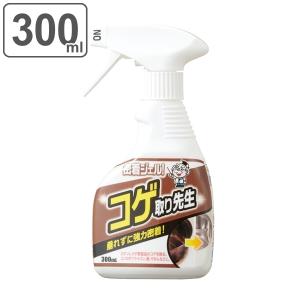 コゲ取り 300ml ジェル スプレー 密着 コゲ取り先生 焦げ 汚れ 除去 キッチン コンロ 掃除 洗剤 （ こげとり コゲ落とし クリーナー ）