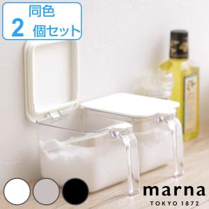 marna マーナ GOODLOCKCONTAINER 調味料ポット ワイド K775 同色2個セット （ グッドロックコンテナ 600ml 2個セット 調味料入れ 砂糖 塩 密閉 保存 容器 ）