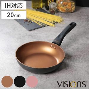 フライパン 20cm IH対応 VISIONS GOLD Coating （ ガス火対応 オール熱源対応 炒め鍋 いため鍋 金属ヘラOK ふっ素加工 軽い ）｜livingut