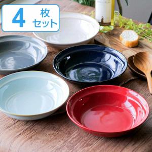カレー＆パスタ皿 21cm HINATA 陶器 同色4枚セット （ 食洗機対応 電子
