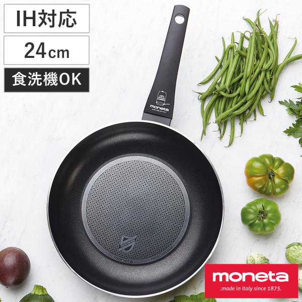 フライパン 24cm IH対応 食洗機対応 recy FRYPAN （ ih ガス 食洗機 対応 炒...