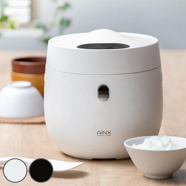 糖質カット炊飯器 4合 AINX Smart Rice Cooker （ 電気 炊飯器 炊飯ジャー ...