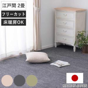 HAGiHARA（萩原） カーペット ラグ 江戸間4.5畳 平織カーペット ラウム