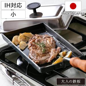 オークス（AUX） ウッドボード 大人の鉄板 鉄板 小用 （ 鉄板小用 木製