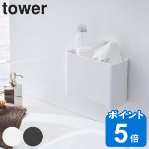 tower マグネットバスルームゴミ箱 （ タワー ごみ箱 スリム 収納 マグネット 磁石 お風呂収納 お風呂 バス 壁面 山崎実業 ）｜livingut