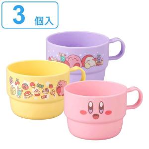 コップ 3個入り 星のカービィ プラスチック 日本製 （ 食洗機対応 電子レンジ対応 子供用 食器セット ギフト カービィ ）