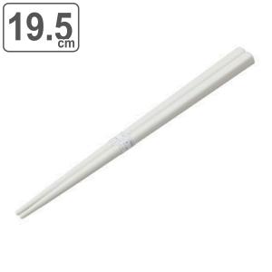 ホワイトプラスチック箸 箸 18cm プラスチック 日本製 （ 食洗機対応 お箸 子供 小学生 はし