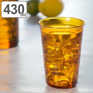 キントー グラス 430ml CAST AMBER 耐熱ガラス （ KINTO 食洗機対応 電子レン...