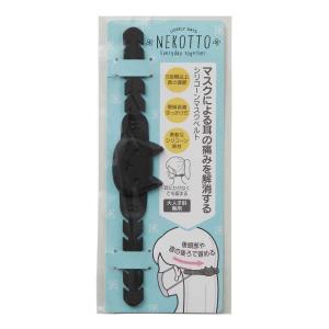 耳ウラ爽快 マスクひも用フックベルト ブラック M66010 MSK-N-BK 12cm