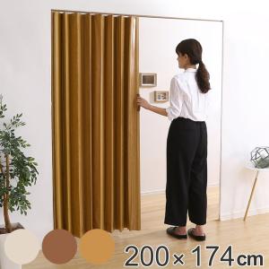 カーテン 木目調アコーディオンドア 200幅 （ 200×174cm 間仕切り アコーディオンカーテン ドア ）｜リビングート ヤフー店