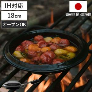 パール金属 アウトドア スキレット 13cm 両手 調理器具 キャプテン
