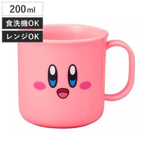 コップ プラスチック 200ml 星のカービィ ピンク （ カービィ KIRBY 食洗機対応 レンジ対応 プラコップ 子供 幼稚園 保育園 子供用 日本製 ）