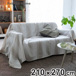 マルチカバー Fab the Home 210×270cm L シックストライプ 綿100