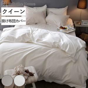 TFP-114 掛け布団カバー 24＋ 西川 【西川株式会社】【ブランド：西川