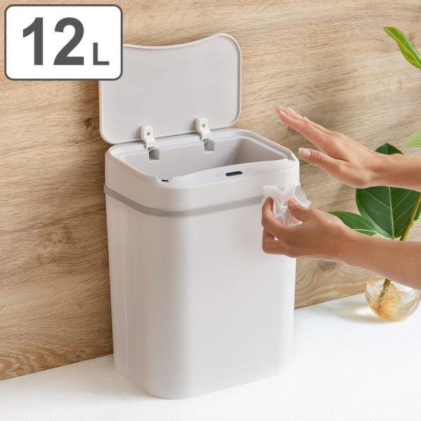 ゴミ箱 12L センサー 自動開閉 レクタングル （ ごみ箱 12リットル 自動ゴミ箱 小さい くず...
