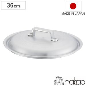 打出料理鍋 36cm ガス火専用 メモリ付き 中尾アルミ 業務用 日本製 13L
