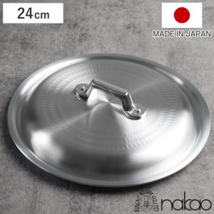 料理鍋 24cm 3.9L 厚板 極厚 厚板打出料理鍋 業務用 中尾アルミ