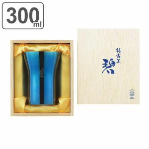 タンブラー 300ml 碧 銀古美 ステンレス 銀めっき （ コップ ビアタンブラー ステンレスタンブラー ステンレス製 銀メッキ 銀 日本製 ）
