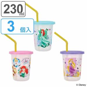 タンブラー ストロー付き 3個入り 230ml プリンセス プラスチック （ 食洗機対応 フタ付き コップ カップ ストローコップ ）｜livingut