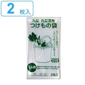 つけもの袋 1斗 2枚入 （ 日本製 丸型 角型兼用 透明 漬け物袋 漬物用袋 漬け物用袋 食品衛生法適合 保存用 ）｜livingut