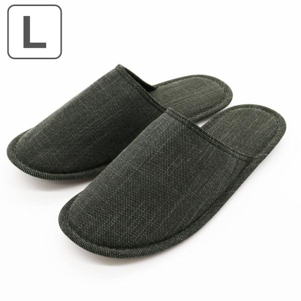 洗えるスリッパ 25cm〜26.5cm 薄型携帯 ギャバL （ スリッパ 携帯用 ルームシューズ 携...
