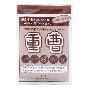 重曹 60g 掃除 日本製 （ 国産 ベーキングソーダ 60グラム キッチン 油汚れ 鍋の焦げ付き 消臭 脱臭 冷蔵庫 ）