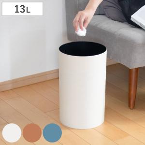 ゴミ箱 フタなし Lサイズ さざ波 （ ごみ箱 13L 蓋なし 小さい 丸型 くず入れ プラスチック リビング ダストボックス 和室 ごみばこ ）