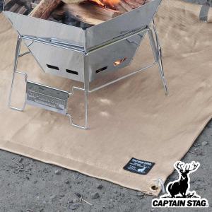 焚火シート 80×80cm キャプテンスタッグ （ CAPTAIN STAG 焚き火台シート 焚き火台 シート 保護シート マット ）｜livingut